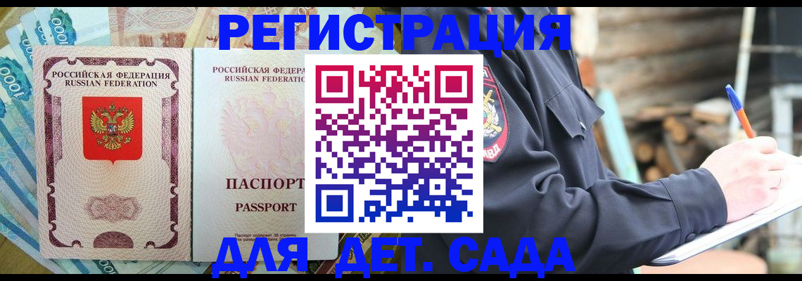 прописка иностранных граждан в Дербенте