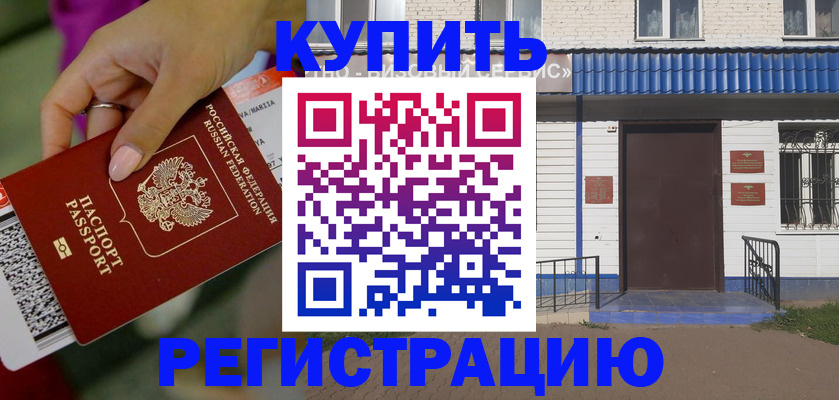 временная регистрация поиск в Дербенте