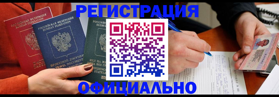 временная регистрация надежно в Дербенте